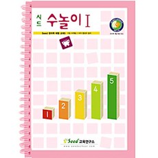 II0lI수놀이 교재 1단계-수학교재II0lI, 본상품선택
