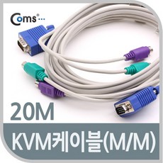 PINA / KVM 케이블20M (M/M) / 케이블(USB/LAN/HDMI) hdmi스위치/모니터분배기/kvm케이블/hdmi케이블/usb셀렉터/랜선/모니터선택기/hdmi컨버터/모니터스위치/랜젠더, 단일 모델명/품번