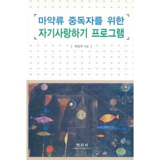마약책