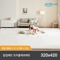 알집매트 트리플제로매트 320X420 (2종 택1), 320X420 트리플제로매트 어반밀크