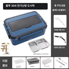 차량용전자레인지 가열 12v 24v 220v 야외 트럭 차량용 보온 캠핑용 도시락 차박 여행, 1.8 L 온열 도시락 검정 및 파랑 심화 2칸 12V