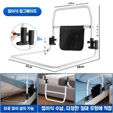 노약자 임산부용 접이식 침대 난간 기상 보조 장치 어르신, 접이식 플랫튜브