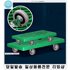 좁은공간 이사 짐운반 중구르마 업소용카트 물류 바퀴 녹색대차 대차 롤카트, 1개, 중 그린 무소음