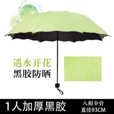국산암막양산