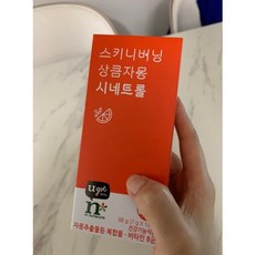 스키니버닝시네트롤