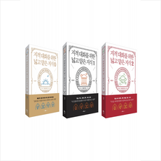 지적대화를위한넓고얕은지식1