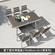 DIPYLON 야외 자엽 캐주얼 테이블 정원 신축 빌라 가든 블러킹 테라스, 6[레딩 플라스틱 의자]+1(176x90 긴