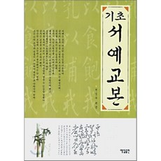 반야심경한글서예책