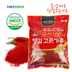 영월고춧가루