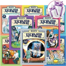 채사장의 지대넓얕 1 - 9권 세트 (어린이 인문교양) + 3D입체퍼즐