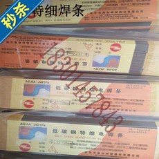 용접용스틱 1610C 다리다 극세사 J422 땜납철 12142025MM, 1.0mm /1 킬로그램 가격