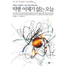 빅뱅페가시스