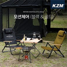 카즈미 모션체어 블랙, 단일상품/단일상품