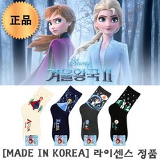 [롤리센스]북마크몰)1100원 디즈니정품 겨울왕국 중목 양말