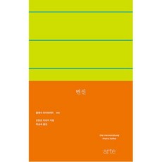 카프카소설 TOP01