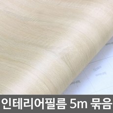 득템몰 무늬목시트지 5m묶음 W2B-I5T422 헤라증정 122cm x 5m 가구시트지