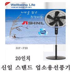 업소용신일선풍기