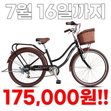 [지멘스자전거] 여성 자전거 데니7 24/26인치 시마노 알미늄 알루미늄 여성자전거 시마노레버 스텐레스스포크 2023년, 데니26인치(블랙)/미조립 박스, 174cm