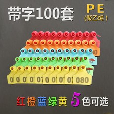 표시용 축산용품 장착기 돼지 농장 소 염소 가축 확인용 동물 이표 이력확인, PE 사료 돼지 귀패, 1개