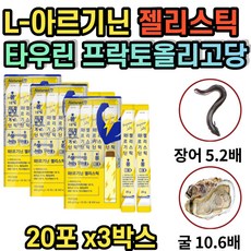 후부스터이유솔
