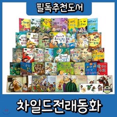 키움북스전래동화