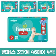팸퍼스팬티3단계
