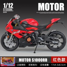 s1000rr모형