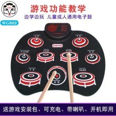 학습용 버스킹 가정용 전자 드럼 핸드북 전자 드럼 지지 DTX게임 초보 어른 연주 신기휴대용 타켓매트, 01 충전 게임 핏 레드