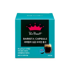 폴바셋룽고