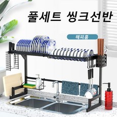 스테인레스 스틸 접시 랙 주방 룸 싱크 드레인 랙, 기본 색상