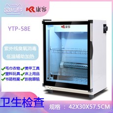 UV 책 살균기 자외선 소독기 브이레이 장난감 의류, 57.5 cm