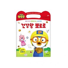 뽀로로문