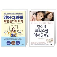 잠수네영어듣기