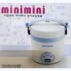 1인분밥솥