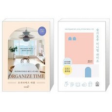 슬기로운미니멀라이프