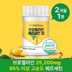 하루헬싱 브로멜라인 퀘르세틴 파인애플효소 케르세틴, 1개, 60정
