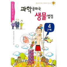 과학공화국