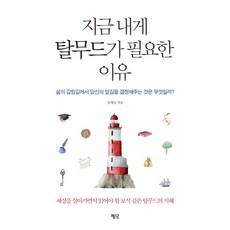 손기철치유와권능