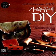 가죽공예작품