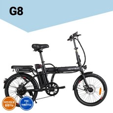 2021 모토벨로 G8 36V 350W 8Ah 20인치 접이식 전기자전거 최대 60km 주행가능, 티탄그레이