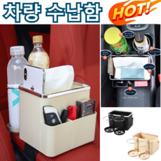 (두개할인) 차량용 다기능 미끄럼 방지 수납함 [업그레이드 와이드 핏] 차량용 수납함 가죽 차량용 틈새 수납함 사이드 포켓, 화이트*2