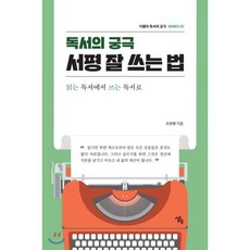 서평