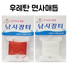 [낚시장터] 고탄력 우레탄 면사매듭, 레드