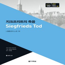 독일어학습책추천