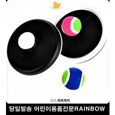 캐치볼홀리데이