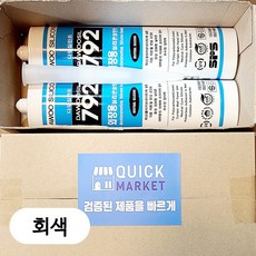 퀵마켓 렉산용 외장용 실리콘 다우실 792 회색, 2개