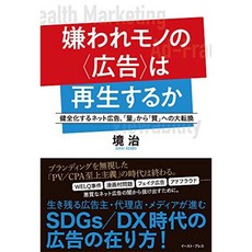 미움 물건의 <광고> 재생하거나 건전화하는 인터넷 광고 양에서 질로 대전환, 단일옵션, 단일옵션