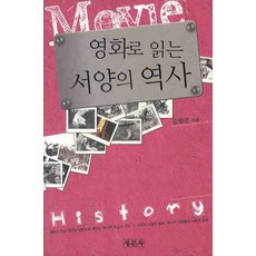 처음읽는우주의역사