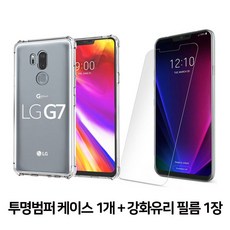 스톤스틸 LG G7 전용 투명 범퍼 케이스 1개 + 전면 강화유리 보호필름 1장 휴대폰