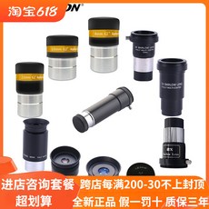 아이피스 망원경 10mm 광각 PL40MM 부품, 10MM 광각 접안 렌즈, 1개
